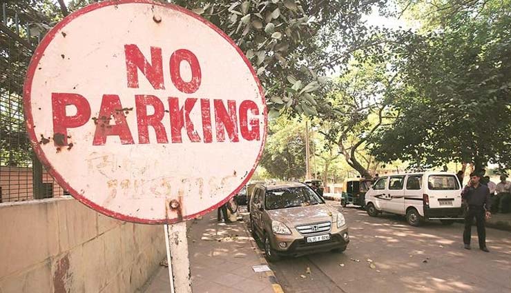 मुंबई : नो पार्किंग में गाड़ी खड़ी करना पड़ेगा भारी, लगेगा 15000 रुपये का जुर्माना