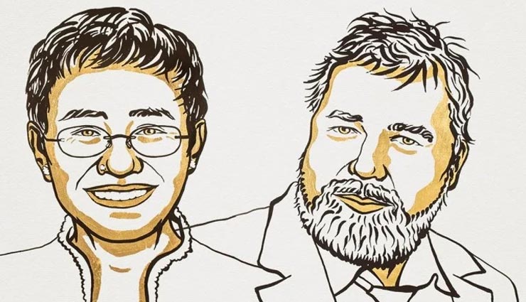Nobel Prize 2021 : अभिव्यक्ति की आजादी की रक्षा के लिए दिए गए शांति के नोबेल पुरस्कार
