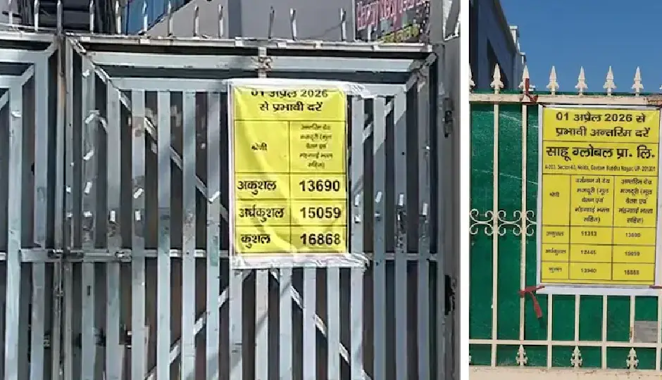 नोएडा फैक्ट्रियों में मजदूरी में बड़ा फर्क, अकुशल श्रमिक को ₹13,690 तो कुशल को ₹16,868 सैलरी; जानें दोनों में अंतर क्या है