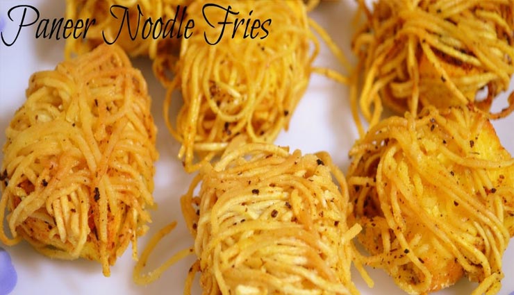 noodles paneer pakora recipe,recipe,recipe in hindi,special recipe,lockdown,coronavirus
