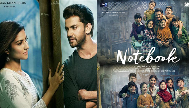 कल सलमान खान की फिल्म ‘नोट बुक’ का ट्रेलर, बिना मिले भी प्यार होता है