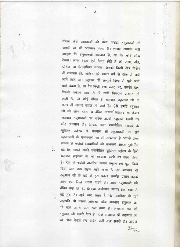 rajasthan,brahmin samaj,yogi adityanath,bajbrangbali caste