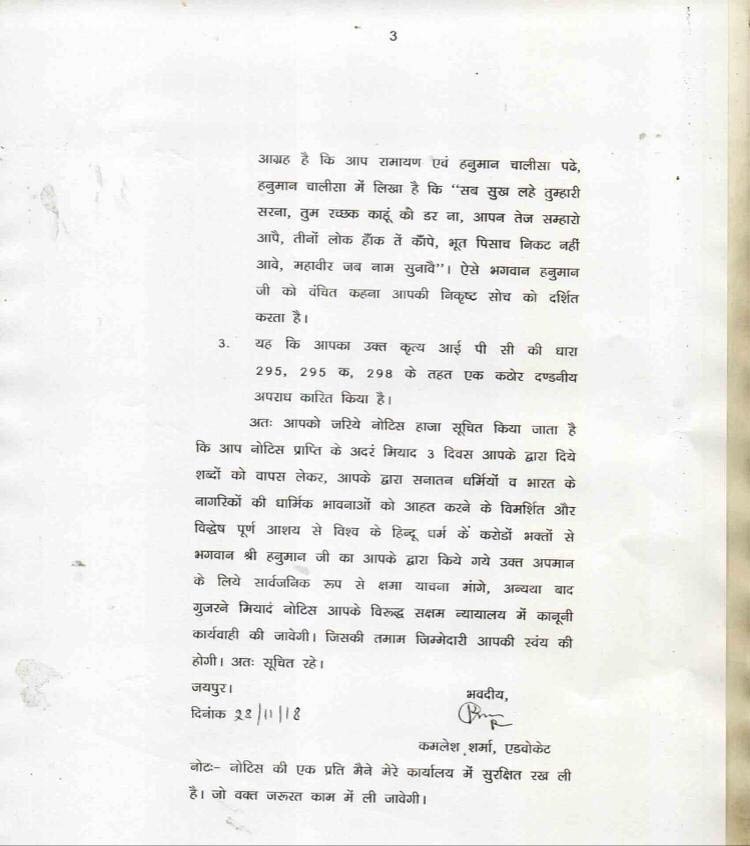 rajasthan,brahmin samaj,yogi adityanath,bajbrangbali caste