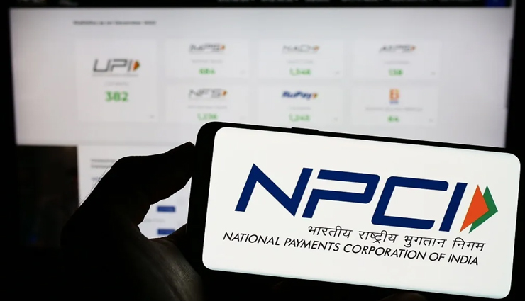 बैंक और UPI ऐप्स को हर सप्ताह करना होगा अपडेट, NPCI ने UPI यूजर्स के लिए लागू किए नए नियम