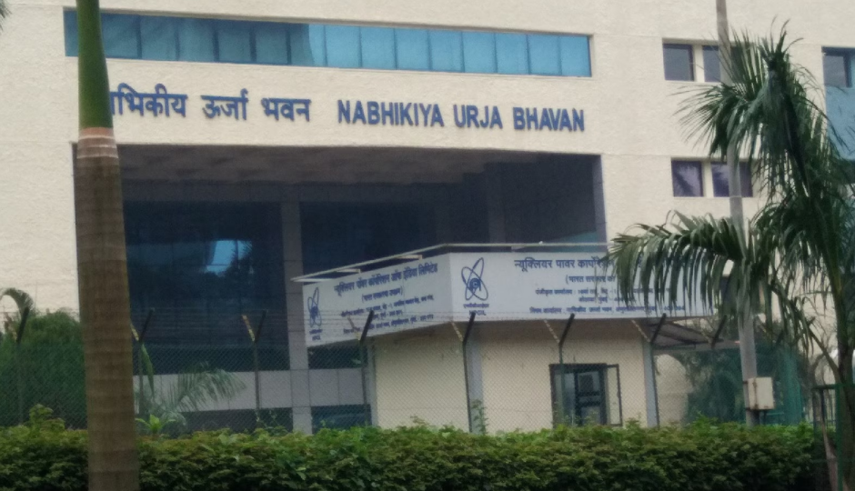 NPCIL : 122 पदों के लिए नोटिफिकेशन जारी, इस दिन से शुरू होगी आवेदन प्रक्रिया, ये है पूरी जानकारी
