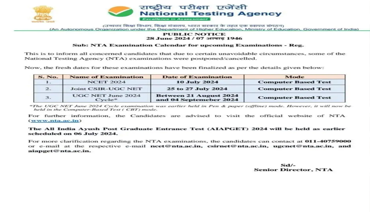 nta,ugc net,exams will be conducted in cbt mode