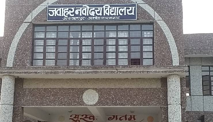 नवोदय विद्यालय समिति में 1377 पदों के लिए आवेदन की तारीख बढ़ी, उम्मीदवार अब न बरतें ढिलाई