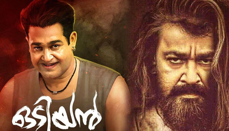 ‘2.0’ के बाद पाइरेसी समूह तमिलरॉकर्स के निशाने पर मोहनलाल की ‘ओडियन’ tamil rockers,malayalam movie,odiyan,odiyan leak