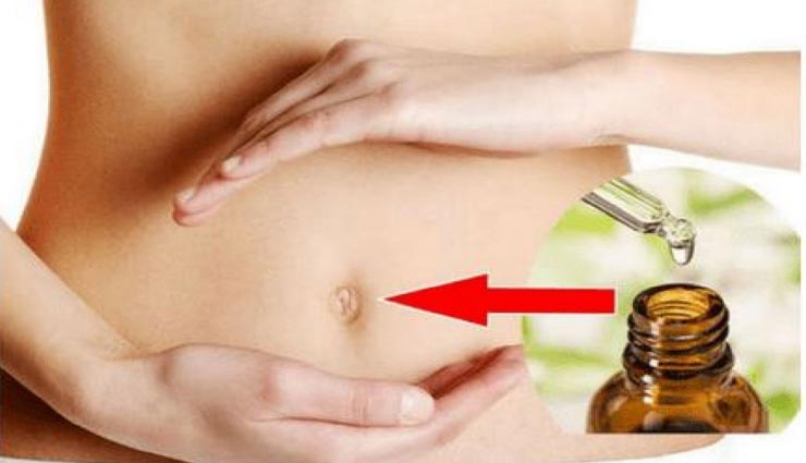 नाभि में तेल डालने से दूर होगी त्वचा से जुड़ी समस्याएं, जानें कौनसे ऑइल से मिलेंगे कैसे परिणाम