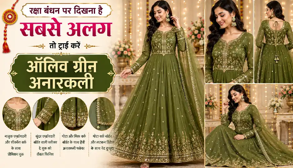 raksha bandhan outfit,anarkali suit designs,rakhi outfit ideas,festive suit designs,anarkali suit,raksha bandhan fashion,mirror work suit,royal blue anarkali,designer suit,festive fashion