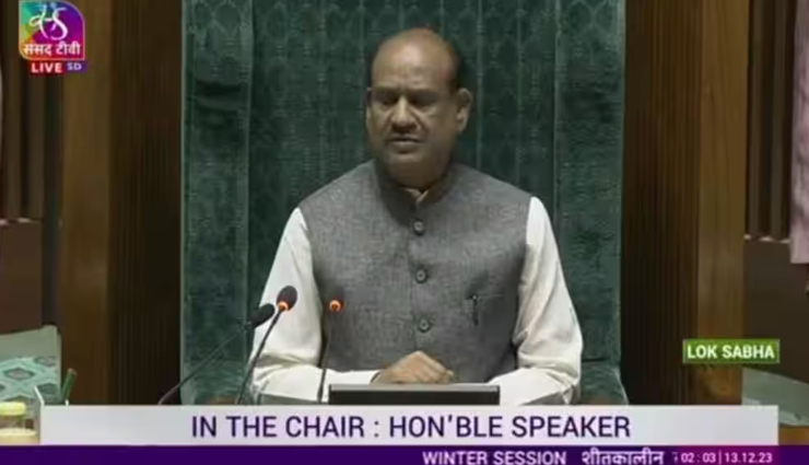 लोकसभा सुरक्षा में चूक, स्पीकर ओम बिरला ने कहा यह गम्भीर मामला, जाँच होगी