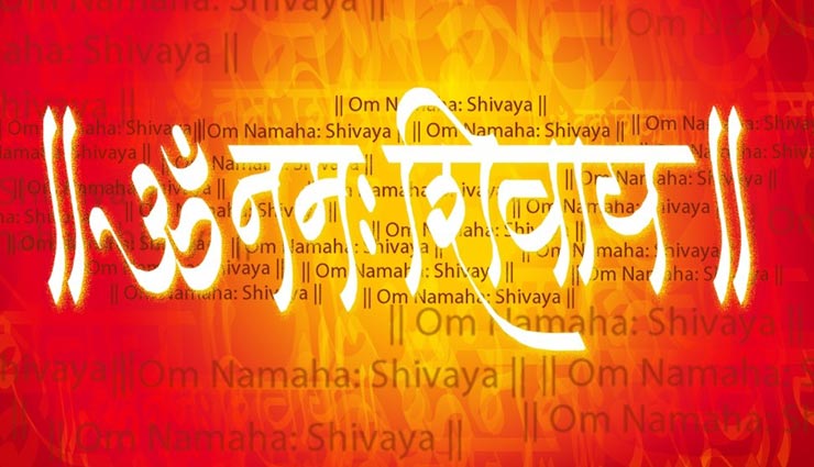 astrology tips,astrology tips in hindi,shivakrupa,shiv mantra,sawan special