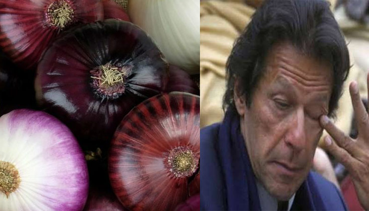 प्याज ने निकाले इमरान खान के आंसू, कीमत सुन हैरान रह जाएंगे आप 