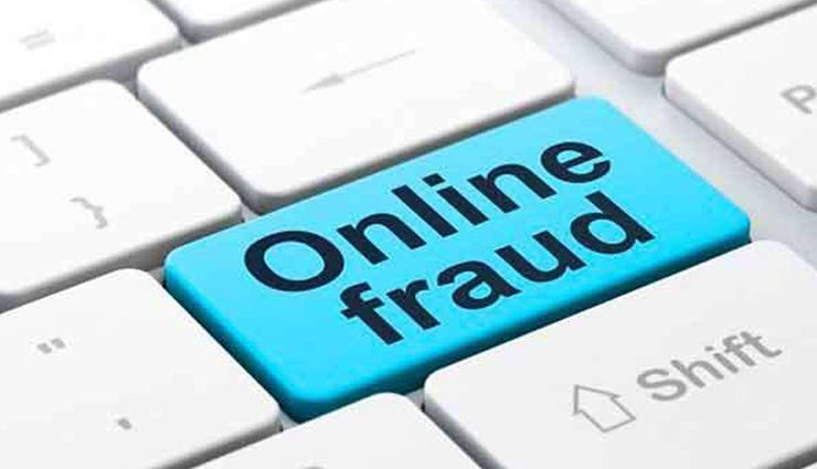 जोधपुर : मुंबई से पकडे गए ऑनलाइन धोखाधड़ी मामले के शातिर, कस्टम क्लीयरेंस और अवैध पार्सल के नाम पर जालसाजी