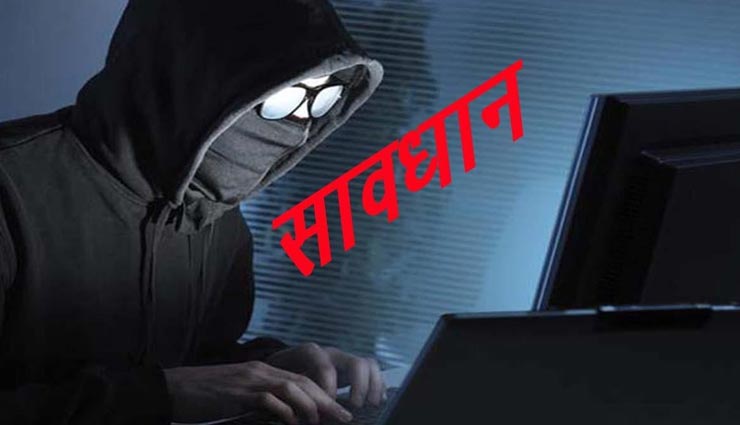 जयपुर : ऑनलाइन ठगी का एक और मामला, पहले हुई मोबाइल की चोरी फिर खाते से निकाले 2.40 लाख