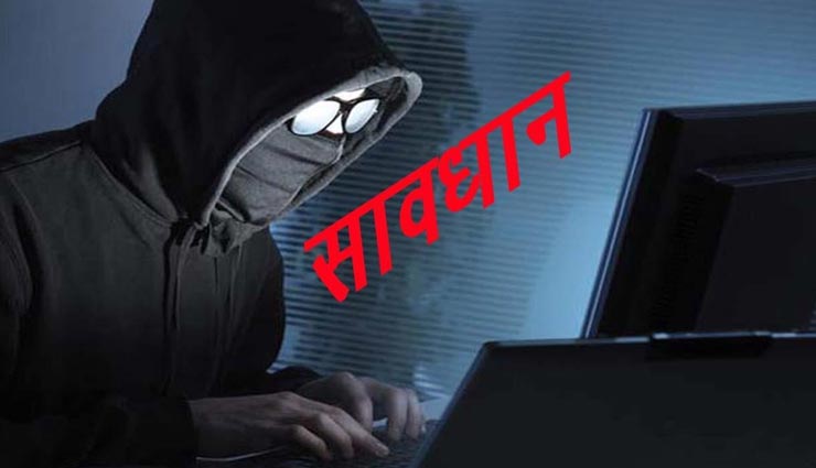 भीलवाड़ा : घर बैठे मोबाइल से करें मोटी कमाई! ऑनलाइन क्लिकिंग फ्रॉड से हो रही ठगी