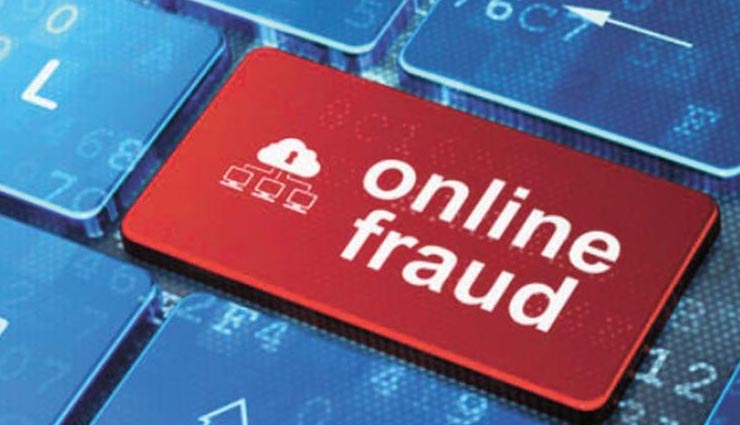 भीलवाड़ा : एप डाउनलोड करवाकर मोबाइल को किया कंट्रोल, खाते से ट्रांसफर किए डेढ़ लाख रुपए