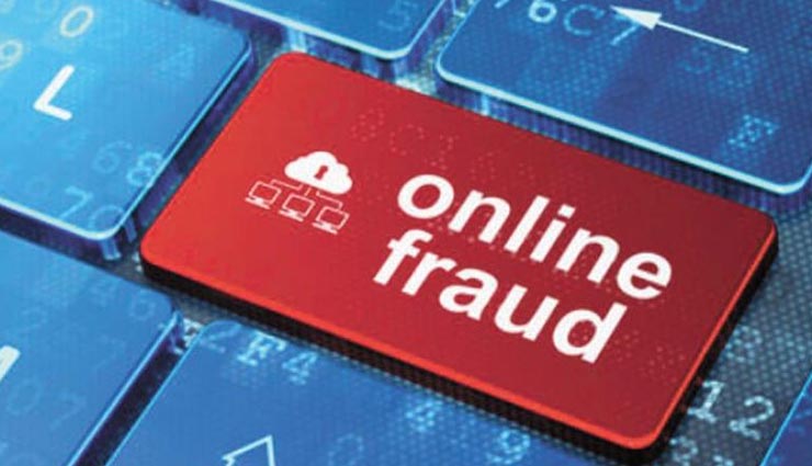 सवाई माधोपुर : खाद बीज विक्रेता से फोन पे करवाकर की ऑनलाइन 90 हजार रुपए की ठगी
