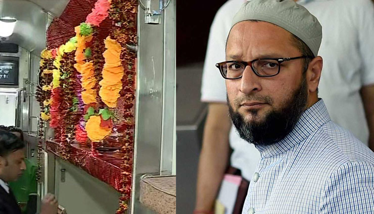 महाकाल एक्‍सप्रेस में शिव मंदिर, असदुद्दीन ओवैसी ने उठाए सवाल, PM मोदी को दिलाई संव‍िधान की याद