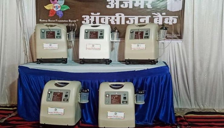 अजमेर : कोरोना मरीजों के लिए राहत की खबर, ऑक्सीजन बैंक की हुई शुरुआत