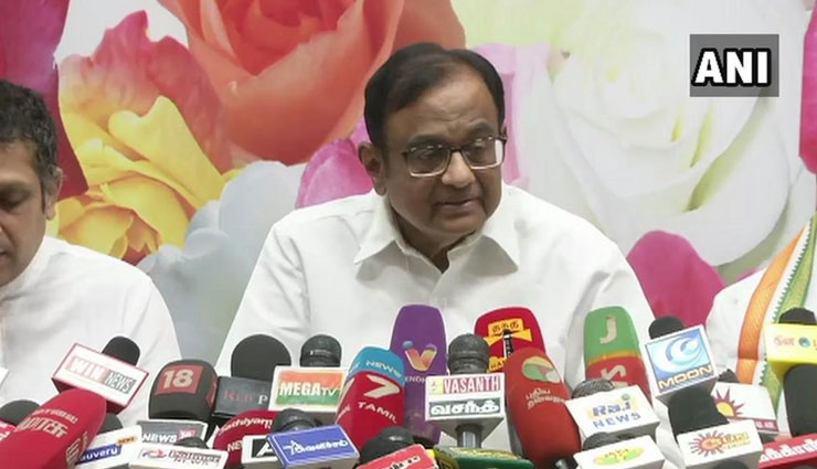 कांग्रेस की न्यूनतम आय गारंटी योजना पर बोले पी चिदंबरम, बताया कैसे लागू होगी यह स्कीम, अर्थशास्त्रियों से ली सलाह 