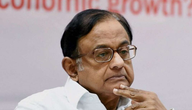 आर्थिक सर्वेक्षण को पूर्व वित्त मंत्री चिदंबरम ने बताया निराशाजनक, कहा- सरकार खुद अर्थव्यवस्था को लेकर निराश है