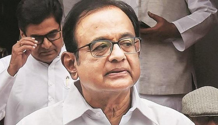 कठघरे में मुस्कुराते रहे चिदंबरम, चुटकी लेते हुए कहा - कोर्ट रूम बहुत छोटा है, मुझे बड़े की उम्मीद थी