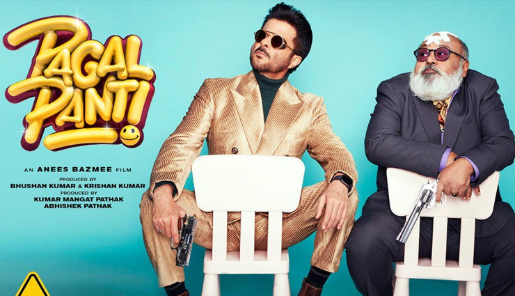 pagalpanti 22 crore,pagalpanti box office collection day 4,pagalpanti collection,pagalpanti box office collection,anil kapoor,john abraham,arshad warsi,pulkit samrat,kriti kharbanda,urvashi rautela,pagalpanti movie review,john abraham,arshad warsi,anees bazmee,bollywood news in hindi,entertainment