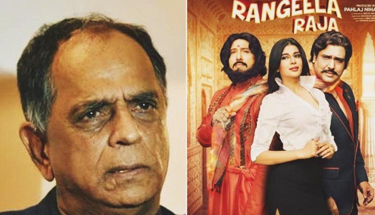 फिल्म माफिया के कारण सही तरीके से प्रदर्शित नहीं हुई ‘रंगीला राजा’