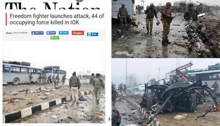 पुलवामा हमलाः CRPF जवानों की शहादत से खुश हुआ पाकिस्तान!