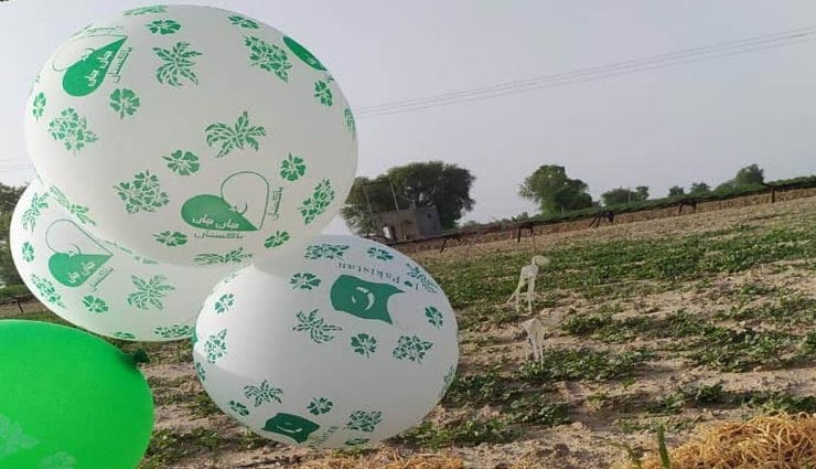 हनुमानगढ़ : भारतीय सीमा में पाकिस्तानी गुब्बारे गिरने से फैली दहशत, लिखा है 'आई लव पाकिस्तान'