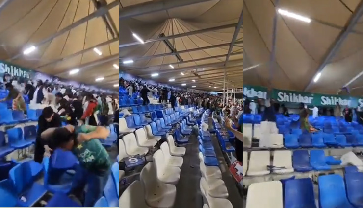 मैच जीतने के बाद पाकिस्‍तानी फैन्‍स ने स्टेडियम में किया हंगामा, भड़के अफगानियों ने कुर्सियों से पीटा; वीडियो वायरल