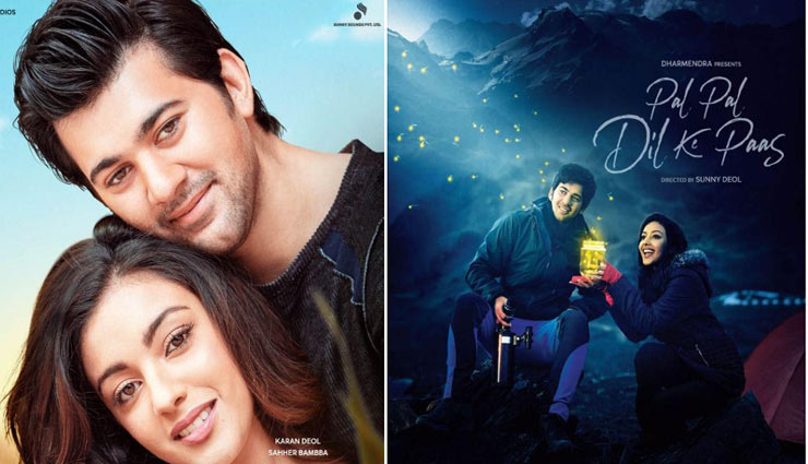 sunny deol,karan deol,pal pal dil ke paas,karan deol bollywood debut,sunny deol movie,entertainment,bollywood