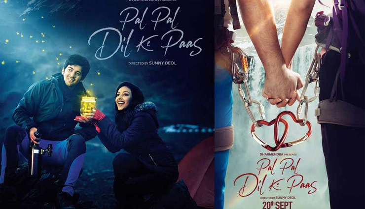 ठंडी शुरुआत के साथ करण देओल की फिल्म 'पल पल दिल के पास' ने 5 दिन में कमाए सिर्फ इतने करोड़ रुपये 