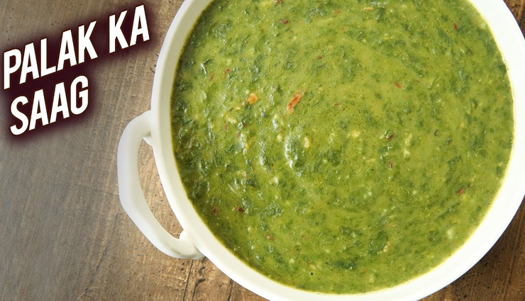 मक्के की रोटी के साथ लें पालक साग का मजा, सर्दियों में स्वाद के साथ मिलेगी सेहत #Recipe 