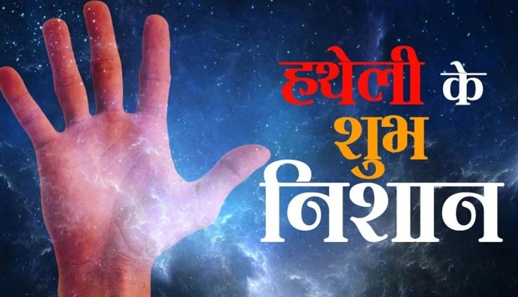 आपके हाथों की लकीरें बताएगी भविष्य में पैसे की स्थिति, जानें इसके बारे में