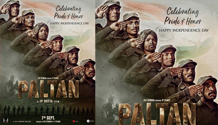 स्वतंत्रता दिवस के खास मौके पर जेपी दत्ता की फिल्म 'पलटन' का नया पोस्टर रिलीज़
