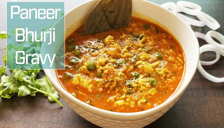paneer bhurji gravy recipe,recipe,recipe in hindi,special recipe