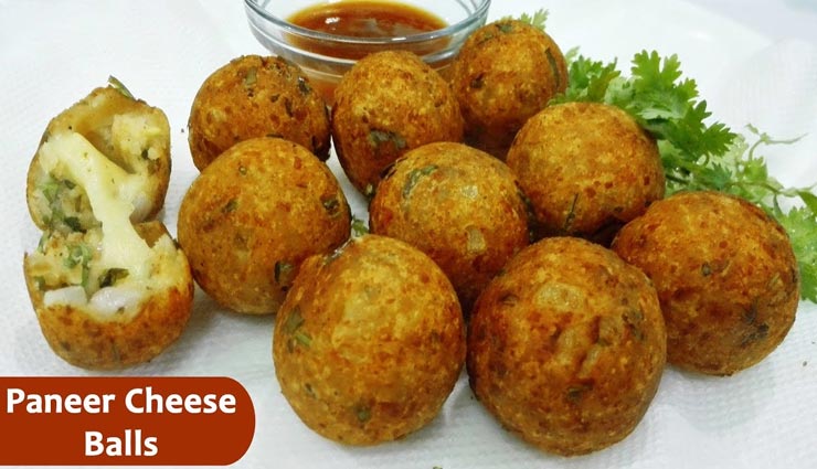 paneer cheese balls recipe,recipe,recipe in hindi,special recipe ,पनीर चीज बॉल्स रेसिपी, रेसिपी, रेसिपी हिंदी में, स्पेशल रेसिपी