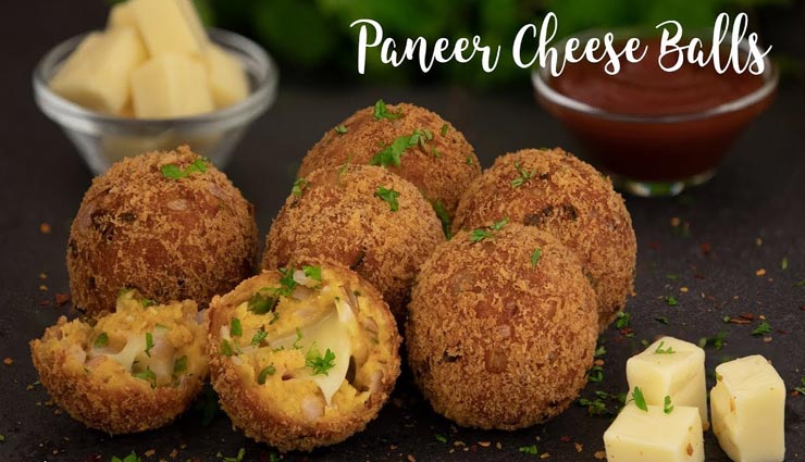इस तरह बनाए पनीर चीज बॉल्स, मिलेगा टेस्टी एंड क्रिस्पी जायका #Recipe इस तरह बनाए पनीर चीज बॉल्स, मिलेगा टेस्टी एंड क्रिस्पी जायका #Recipe