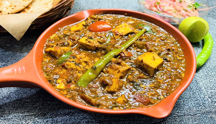 paneer kolhapuri recipe,recipe,recipe in hindi,special recipe