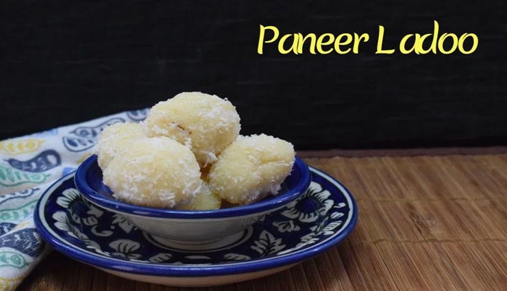 गणेश चतुर्थी पर लगाए पनीर के लड्डू का प्रसाद #Recipe