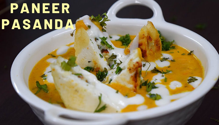 paneer pasanda recipe,recipe,recipe in hindi,special recipe