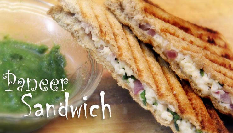 लॉकडाउन रेसिपी : बच्चों के लिए बनाए सेहतमंद पनीर सैंडविच
