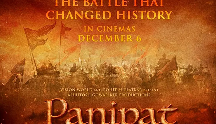 Arjun Kapoor, Sanjay Dutt starrer 'Panipat' to release on December 6