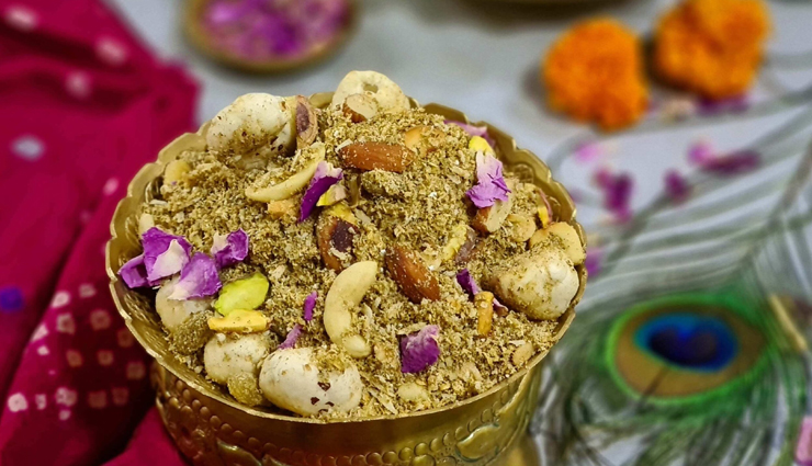 Janmashtami 2022 : मंदिर में प्रसाद के लिए घर पर ही बनाए पंजीरी #Recipe 