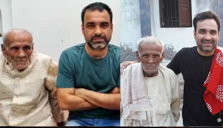 पंकज त्रिपाठी के पिता का 99 साल की उम्र में निधन, सूचना मिलते ही एक्टर पटना रवाना