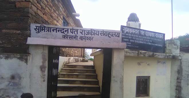 kasauni,hill station,uttarakhand,travel,holidays