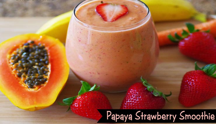papaya strawberry smoothie recipe,recipe,recipe in hindi,special recipe,lockdown,coronavirus ,पपाया स्ट्रॉबेरी स्मूदी रेसिपी, रेसिपी, रेसिपी हिंदी में, स्पेशल रेसिपी, लॉकडाउन, कोरोनावायरस
