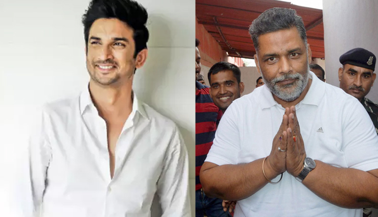 Pappu Yadav Demands CBI Inquiry Behind Sushant Singh Rajput Death